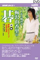 NHK��I�X�w�P����n�߂�~��R�����̌�x