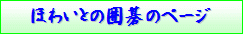 囲碁ページバナー